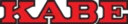KABE AB
